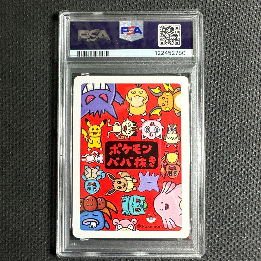 Pokemon Gengar Old Maid card from Japan with PSA 10 grading, collectors item