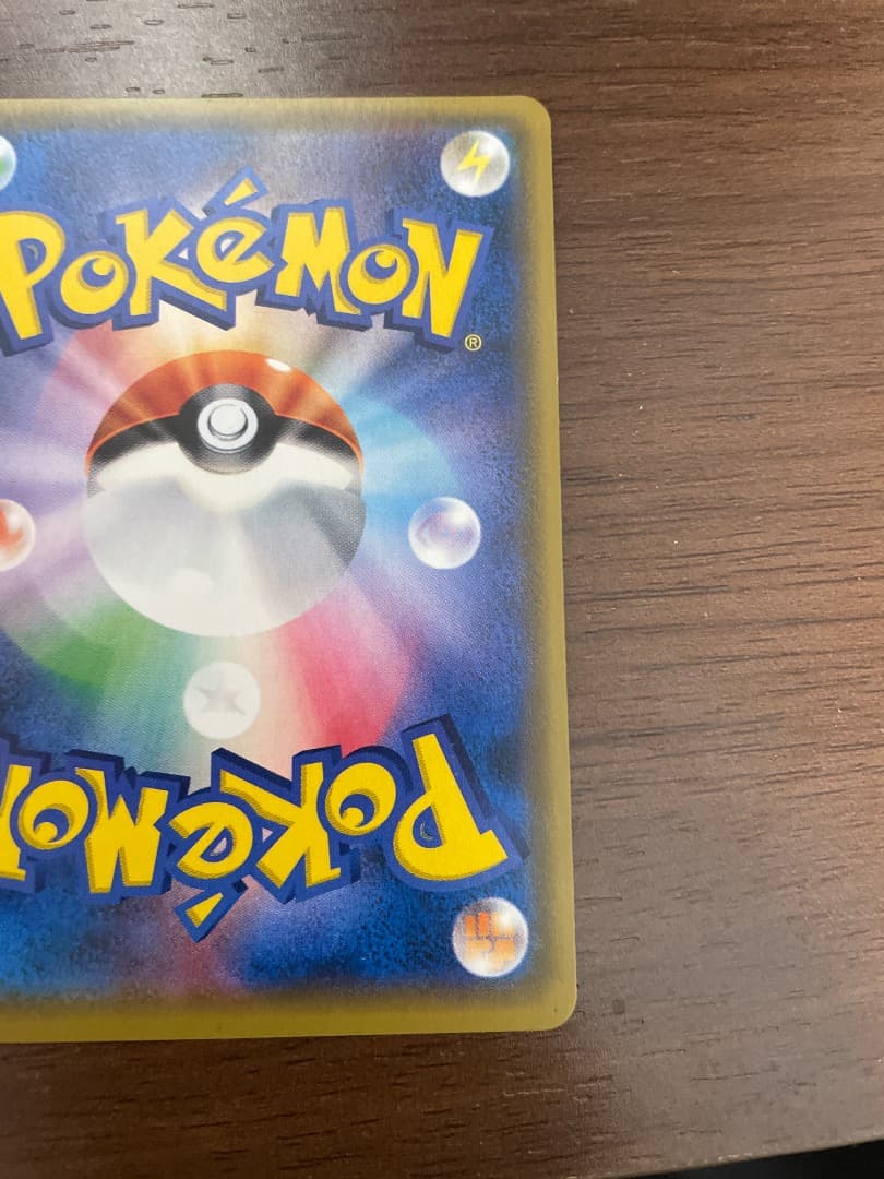 Pokémon Pikachu Easter Promo Card SM-P 055 Japanese import showing front with minor marks