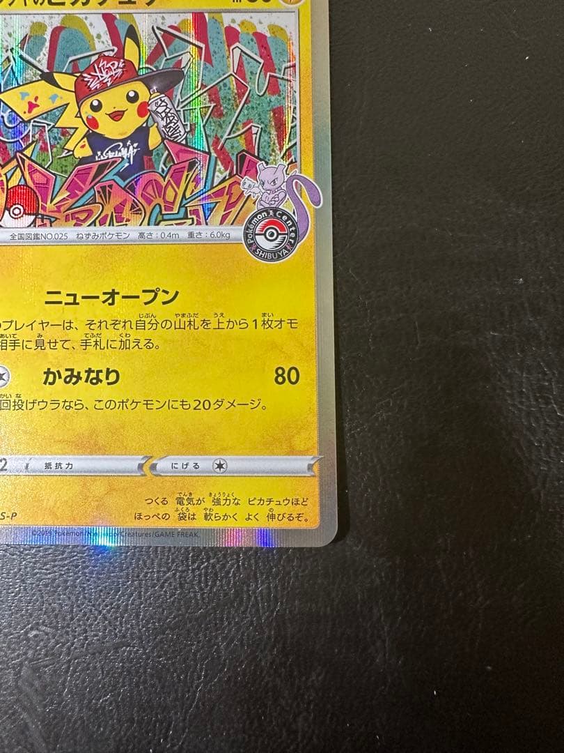 Shibuya Pikachu Pokémon Center open commemoration promo S-P card number 002/S-P Japan import