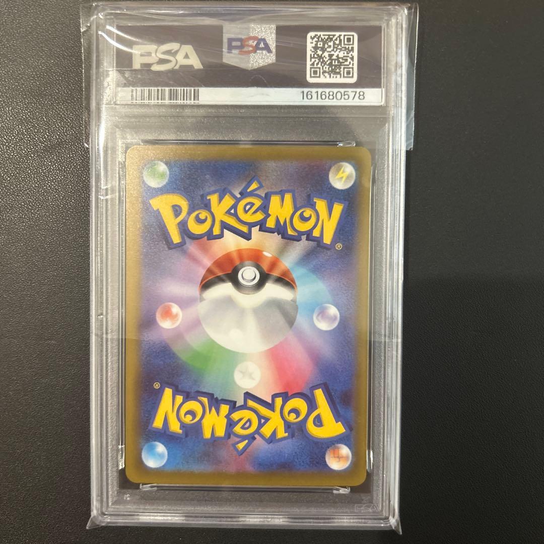 Pokemon Pikachu EX SAR PSA10 graded trading card stored in clear OPP protective bag