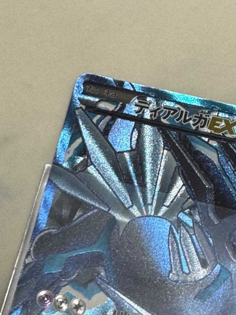 Nintendo Diaruga EX SR BW9 Mega Cannon 080/076 trading card showing front artwork and condition