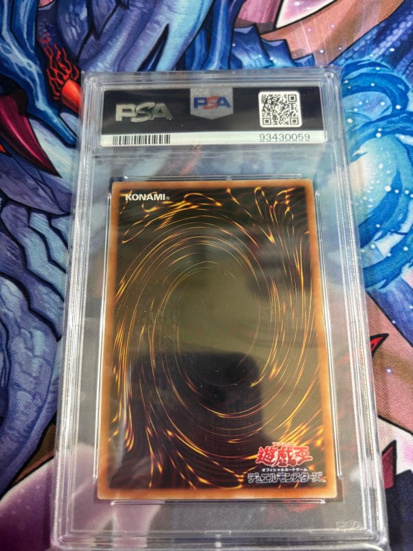 Yugioh 20th Anniversary Trishula Ice Barrier Dragon promotional card graded PSA 10 from Japan import