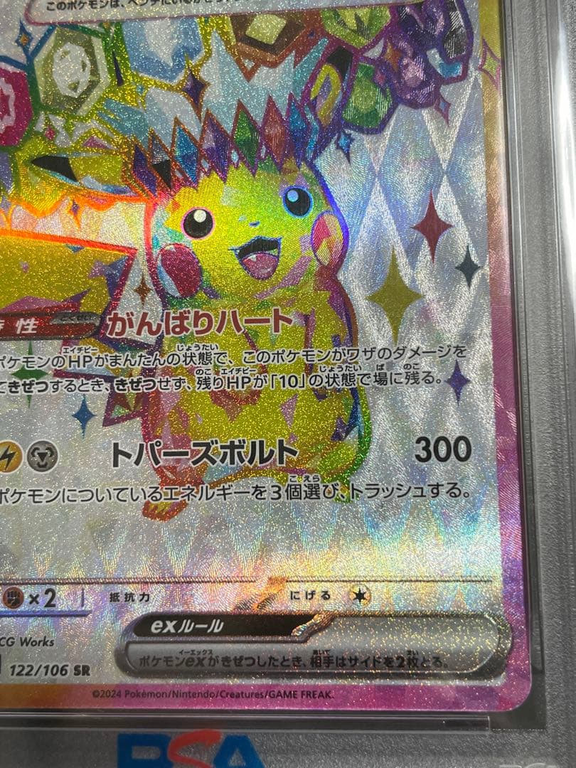 Pokémon Card Pikachuex SR graded PSA10 from Japanese series shown in high-quality detail