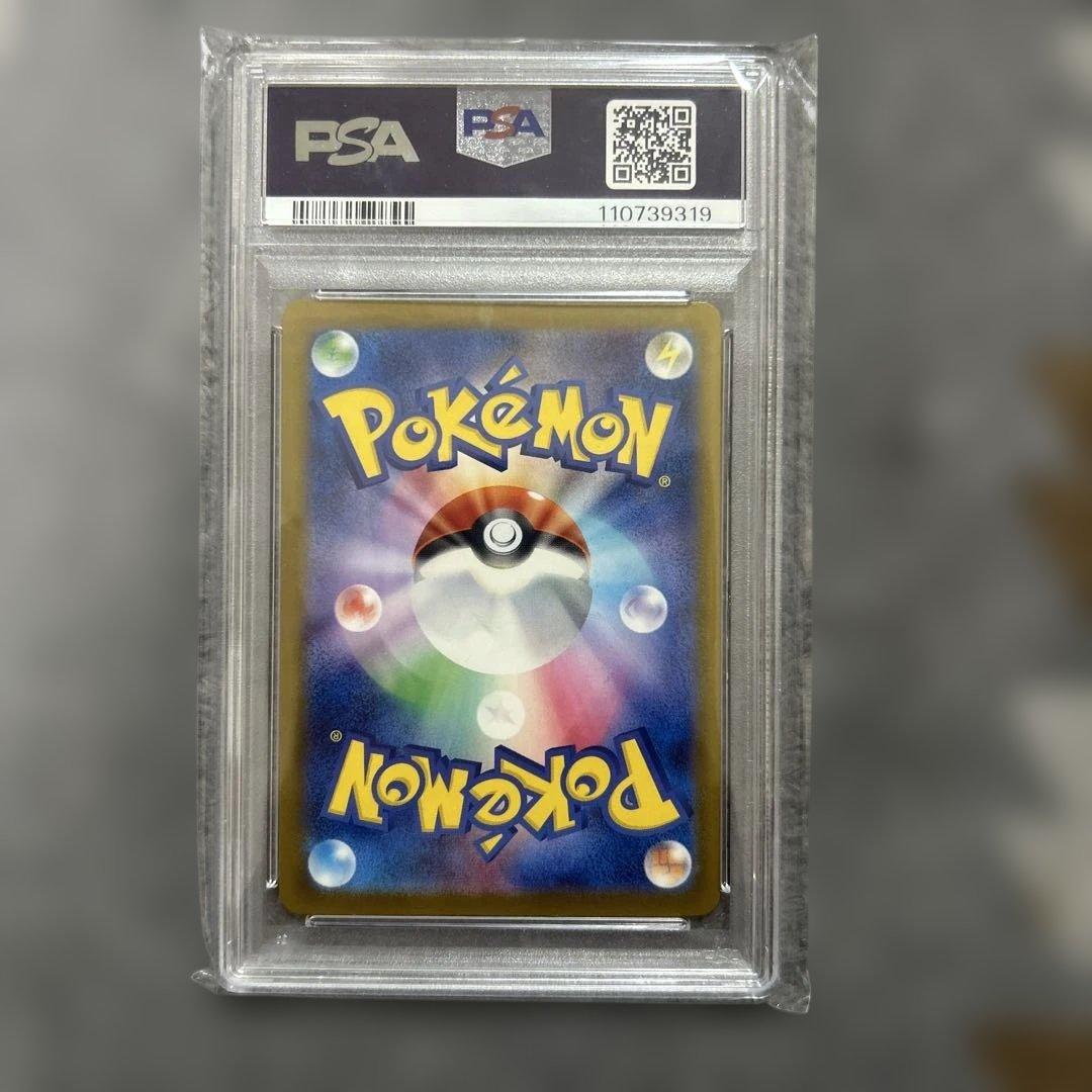 Bandai Scarlet & Violet Pikachu Illustration Contest 2024 promotional card graded PSA10