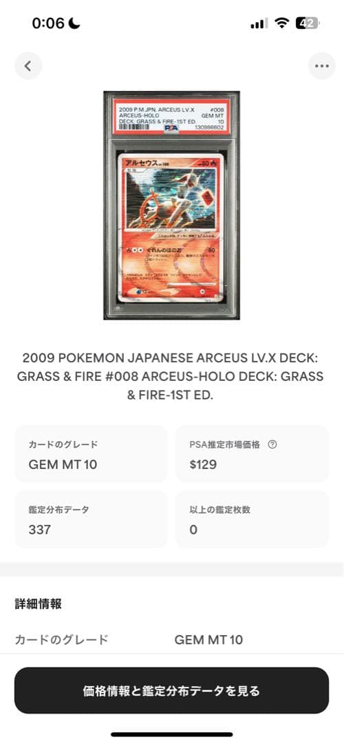Pokemon Card PSA 10 Arceus Lv.100 2009 008 35 graded Gem Mint from Japan import