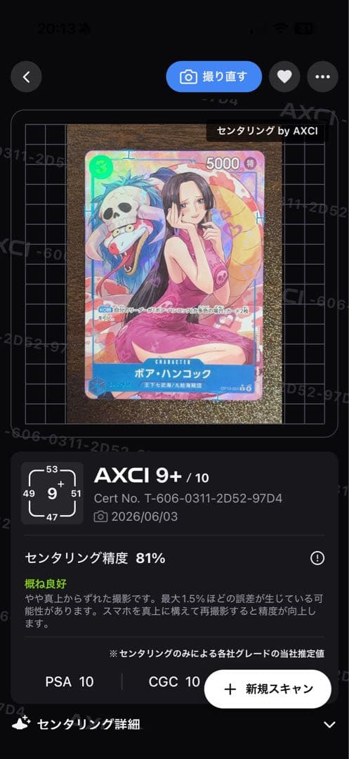 One Piece Monkey D. Luffy OP13-051 Japanese card in protective sleeve with good centering