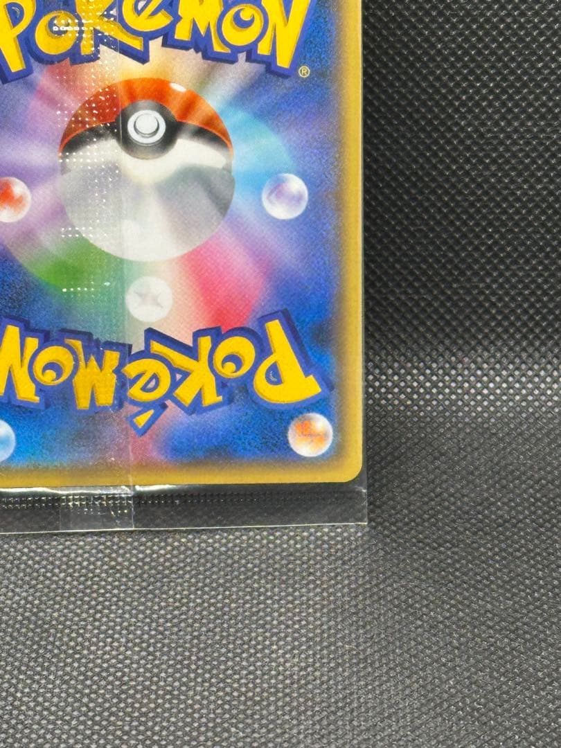 Unopened Yu Nagaba Pokemon Card Pikachu 208/S-P promo pack featuring original artwork