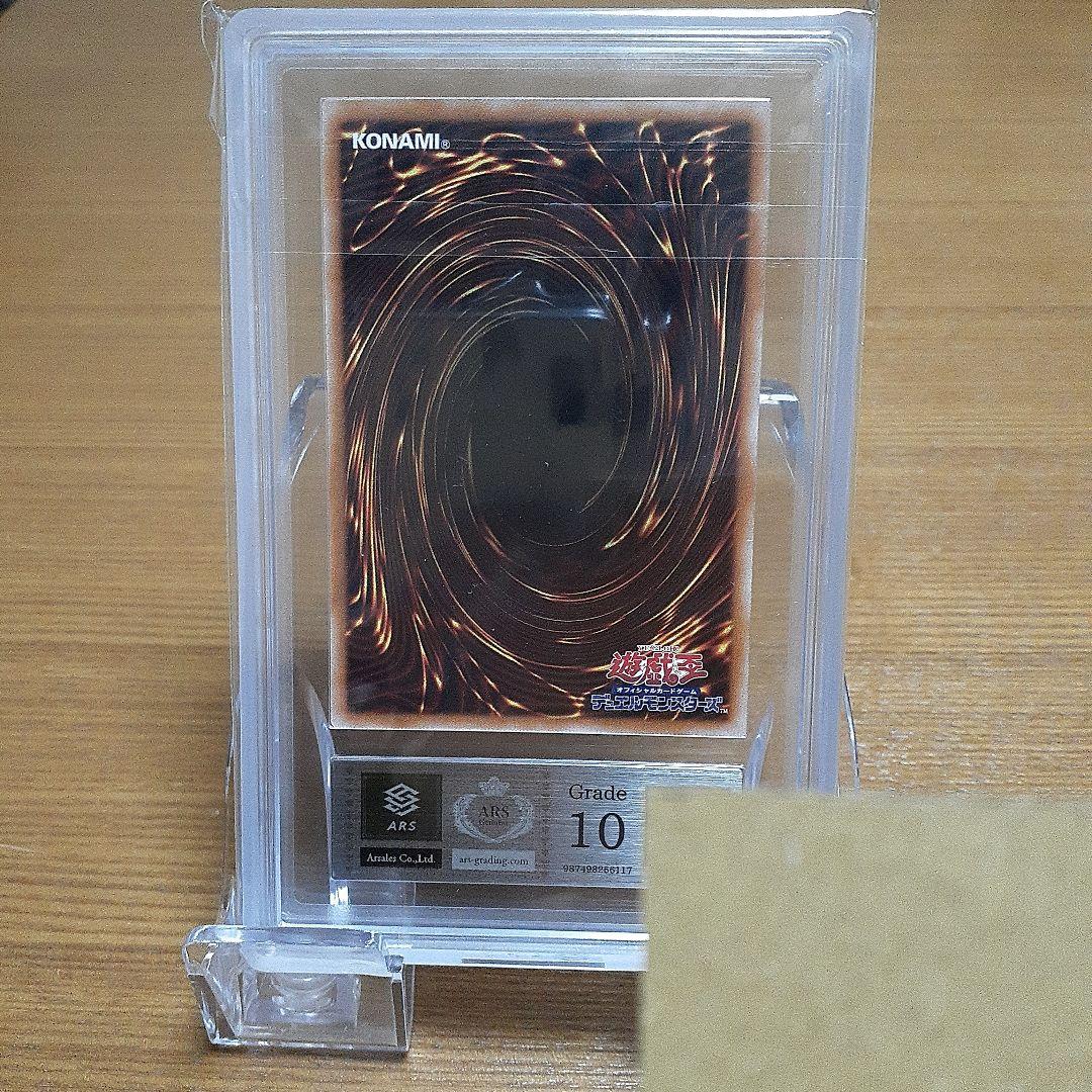 Yugioh Black Magician ARS10 reproduction card with grading report Japan import