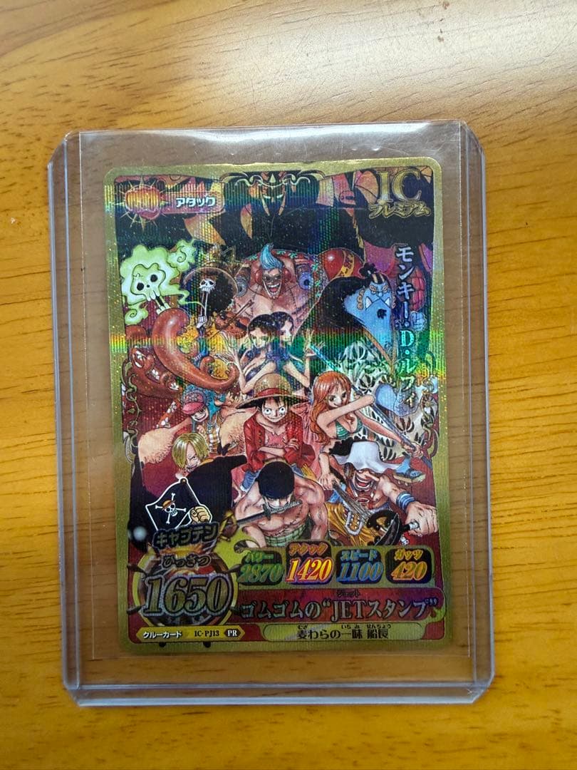 2012 One Piece series IC premium card featuring Monkey D. Luffy OP12 with hologram crew design