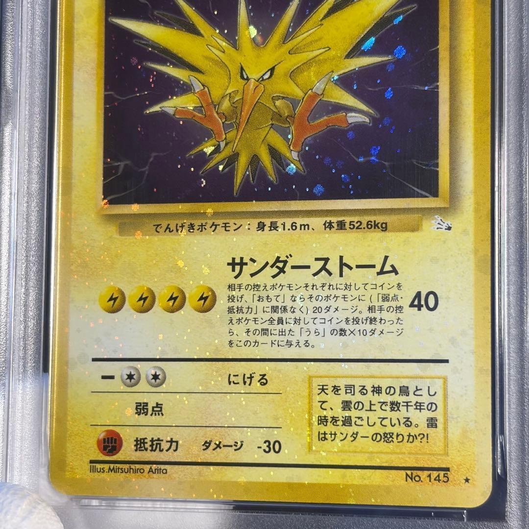 Vintage Japanese Pokemon Card Thunder with PSA8 grade featuring holo bleed collectible card