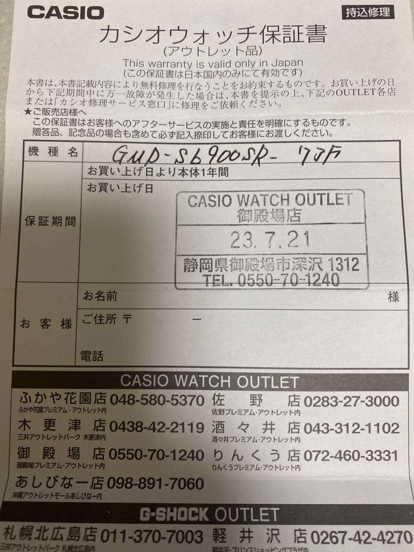 Casio G-Shock GBD-S900SR-7JF Digital Watch with Clear Case and Gold Display — Japan Import