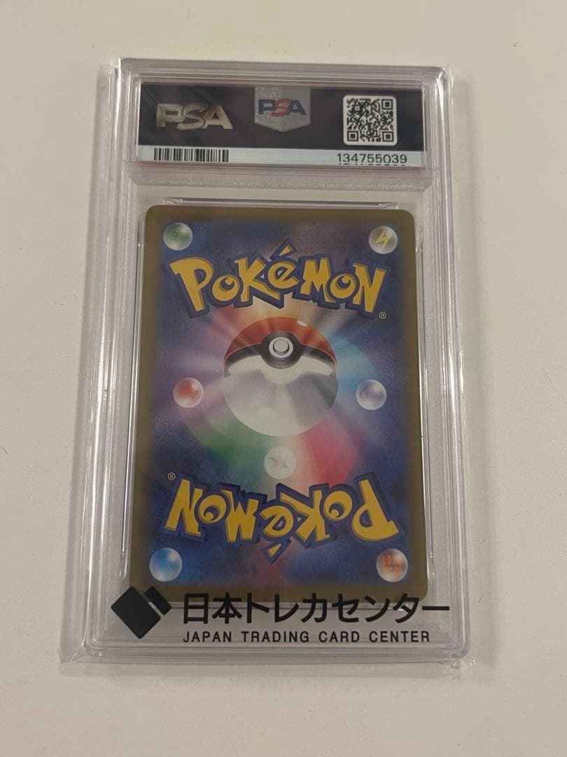 Pokémon PSA10 graded Pikachu promotional card 001/SV-P from Everyone's Adventure series Japan import