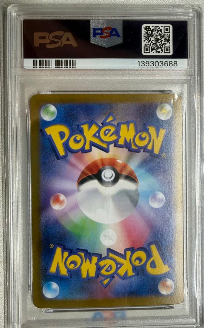 PSA10 graded Pikachu Ex UR SV8 Super Electric Breaker collectible card with Japanese text