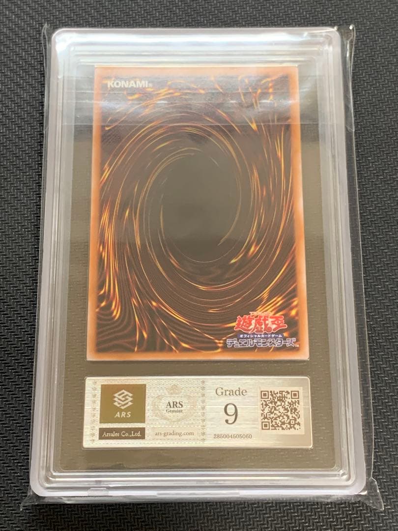 Bandai Osiris the Sky Dragon QCCU-JP200 ultimate rare relief card Japan import