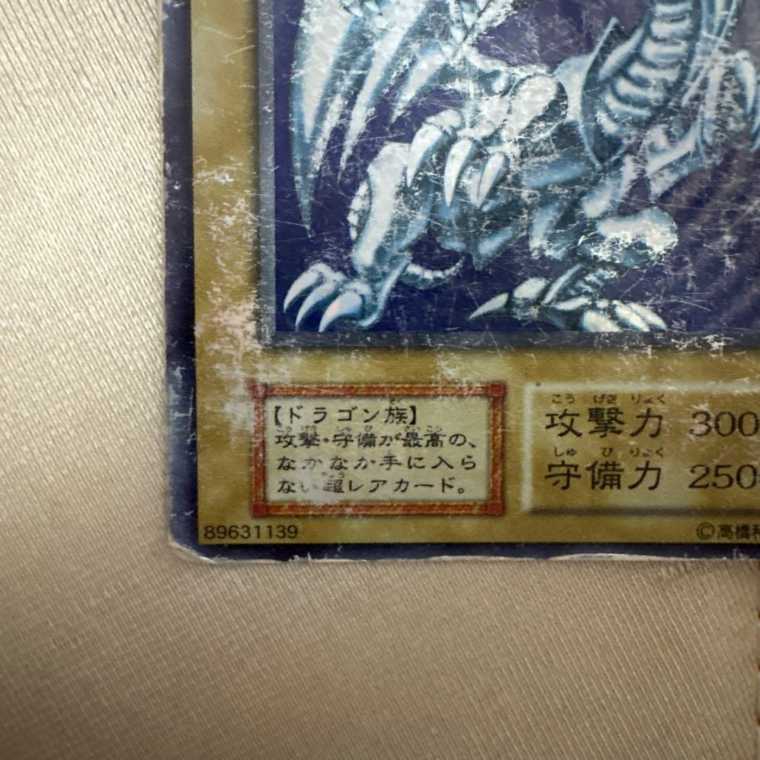 Blue-Eyes White Dragon Yu-Gi-Oh card from Initial Edition set, Japanese early edition collectible