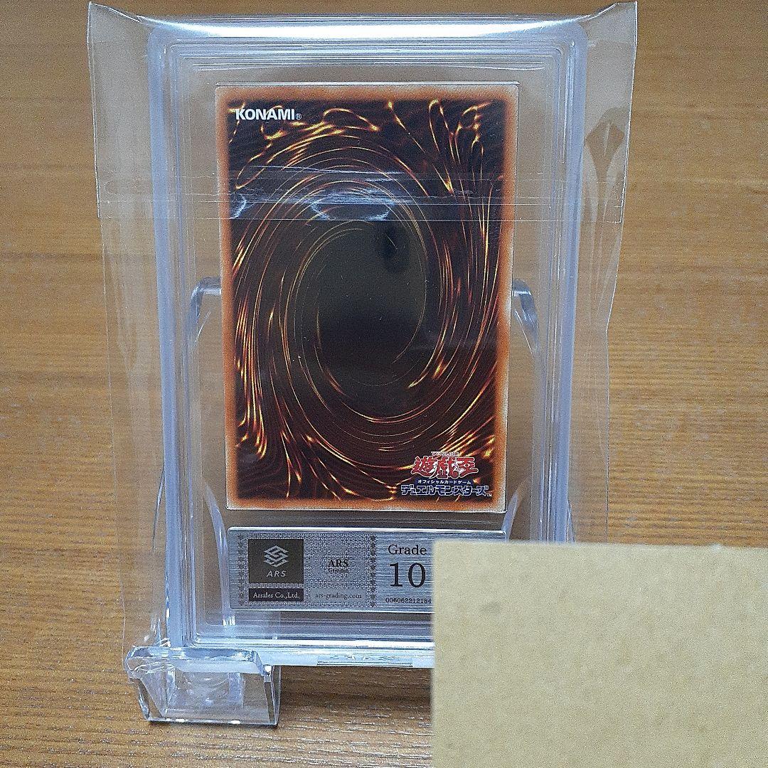 Yugioh Ultimate Dragon Knight Prism ARS10 card showing front artwork, Japan import, used condition