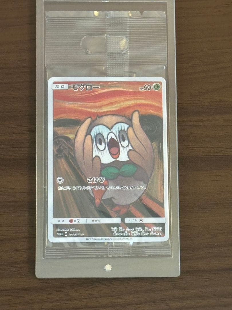 Unopened Munch Mokkuro promo card from Ueno Museum Sun & Moon SM-P series with promo rarity