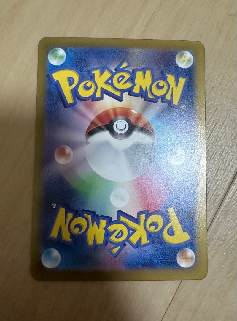 Pokemon Card Game Charizard SAR from Scarlet & Violet series showing rare collectible card