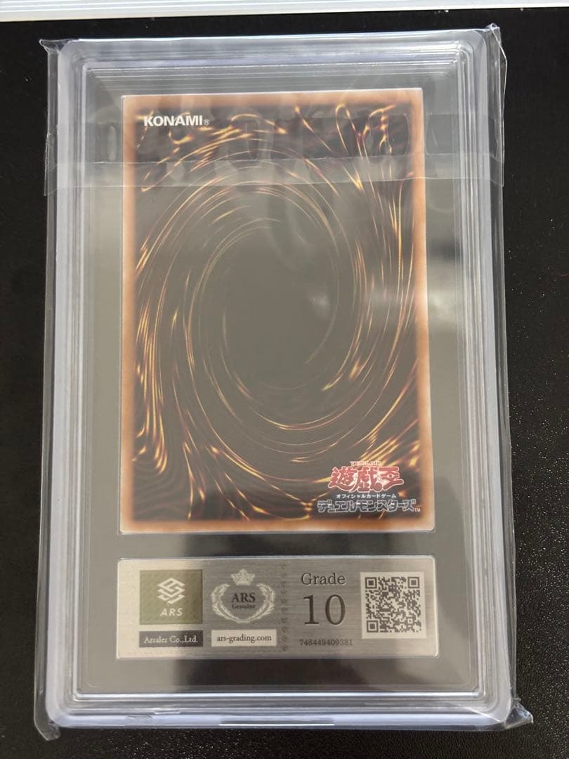 Yugioh ARS10 promo Blue-Eyes White Dragon card Japanese 25th edition with high ARS10 grade