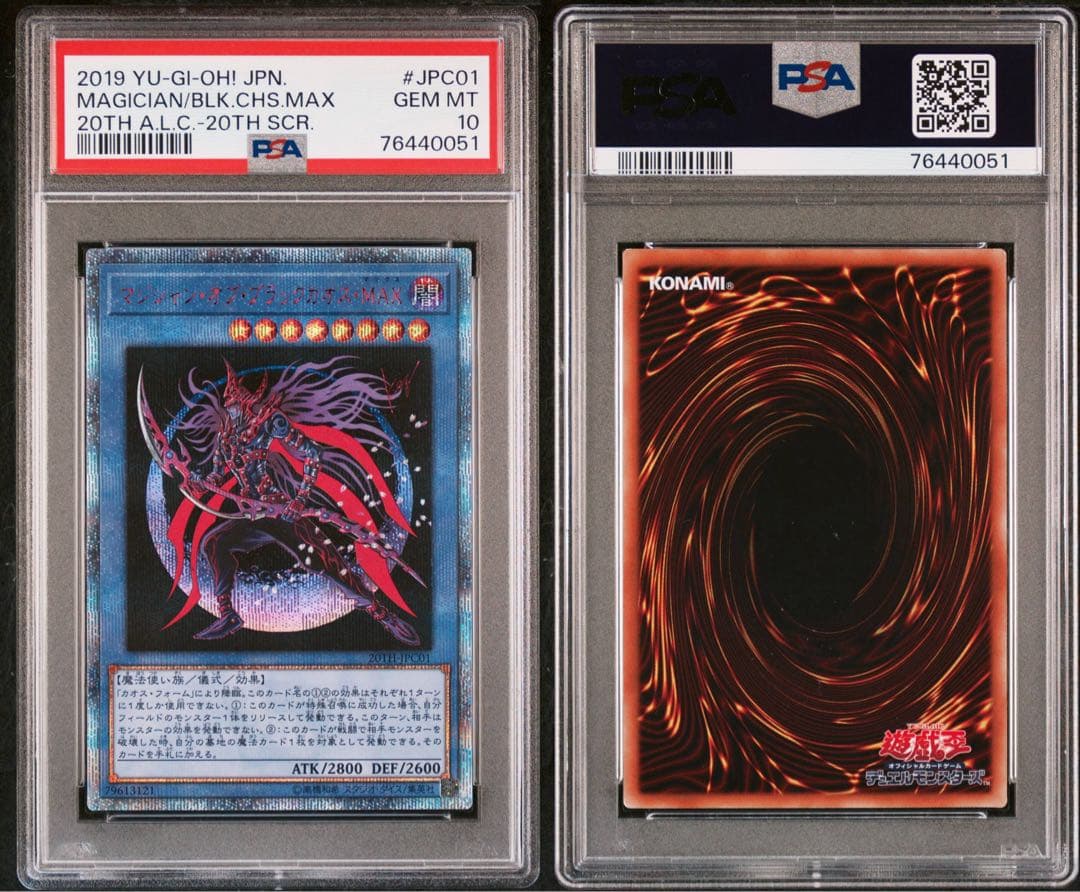 Princeps PSA10 Magician of Black Chaos MAX 20th Secret Yu-Gi-Oh card in protective case from Japan