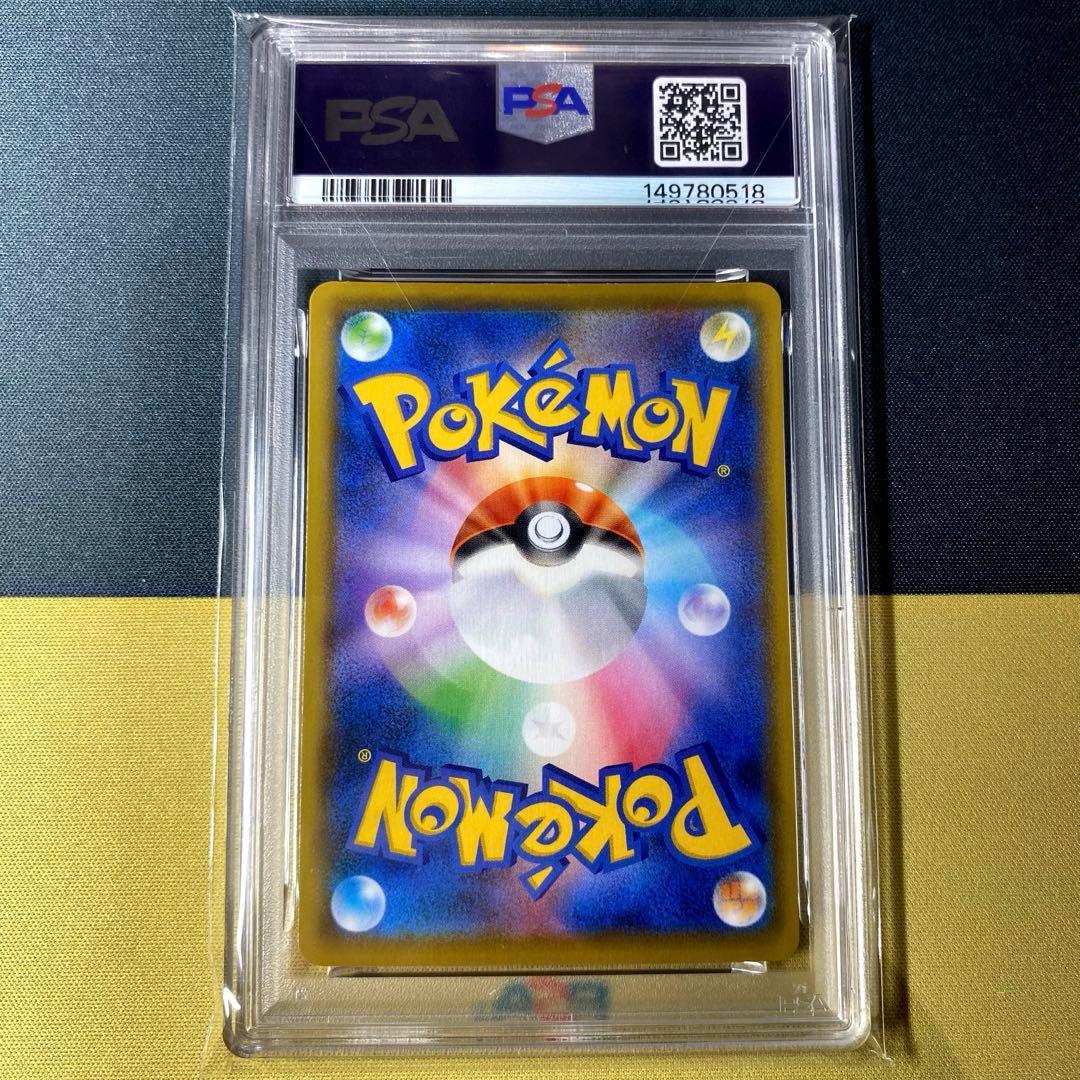 Sony Pikachu V RR 25th Anniversary PSA10 graded trading card with vibrant artwork and PSA certification