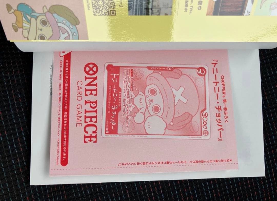 One Piece Chopper's official trading card EB02-003 from Japan showing character Chopper