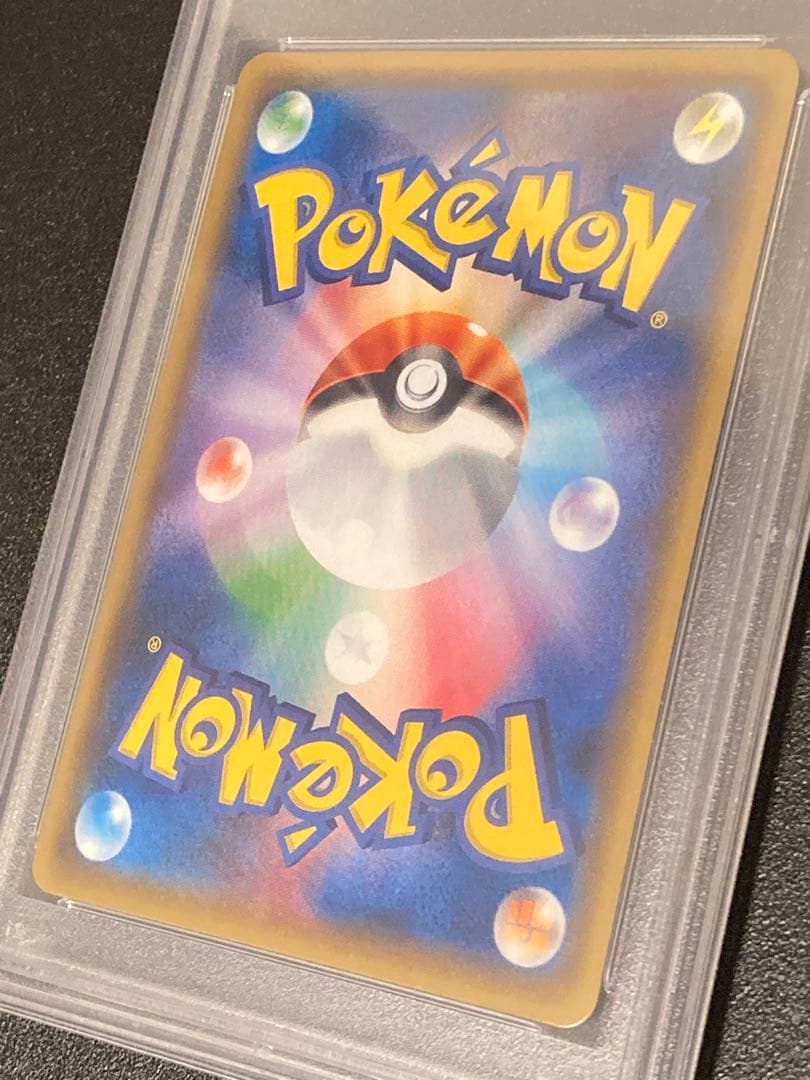 Bandai Pokemon PSA10 Cosmog Promo Card 081/SM-P with Lele & Cosmog Special Box in PSA case