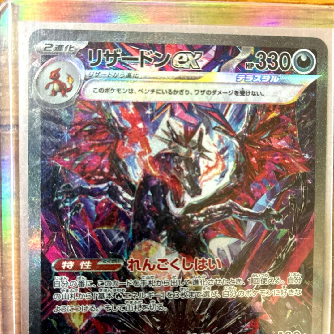 Japanese Pokemon Card Game Shiny Rare Special Art Rare SAR featuring Dragon type Pokemon
