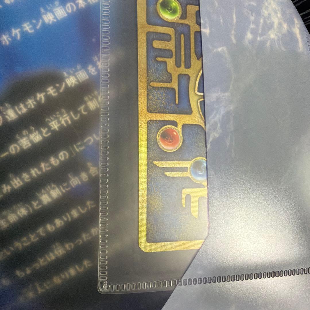 Ancient Mew First Edition Revision Pokemon card with Lugia birth pamphlet included in used condition