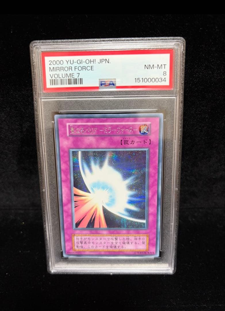 Brother Blue Eyes White Dragon Ultra Rare PSA8 Yu-Gi-Oh! card with Initial Edition markings from Japan