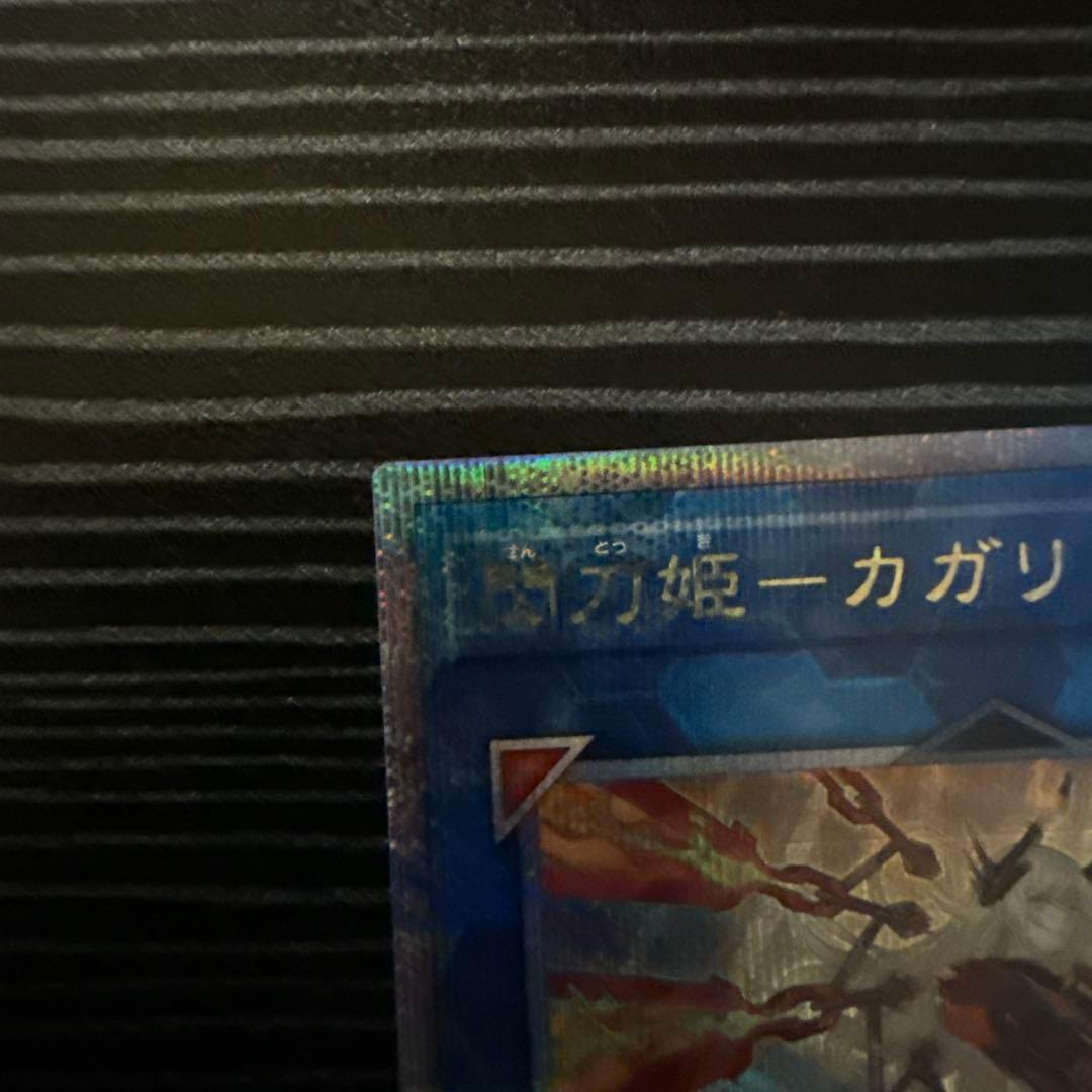 Yugioh Shock Falcon Kagari 25 Prisma Ultra Rare Link Monster card with Fire attribute and 1500 attack