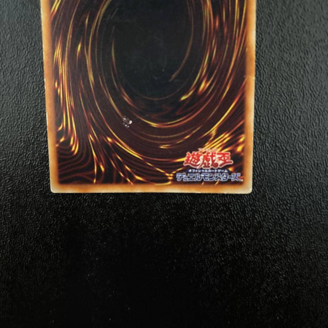 Yugioh Red Eyes Black Dragon UR ① single card Japan import showing front artwork and condition