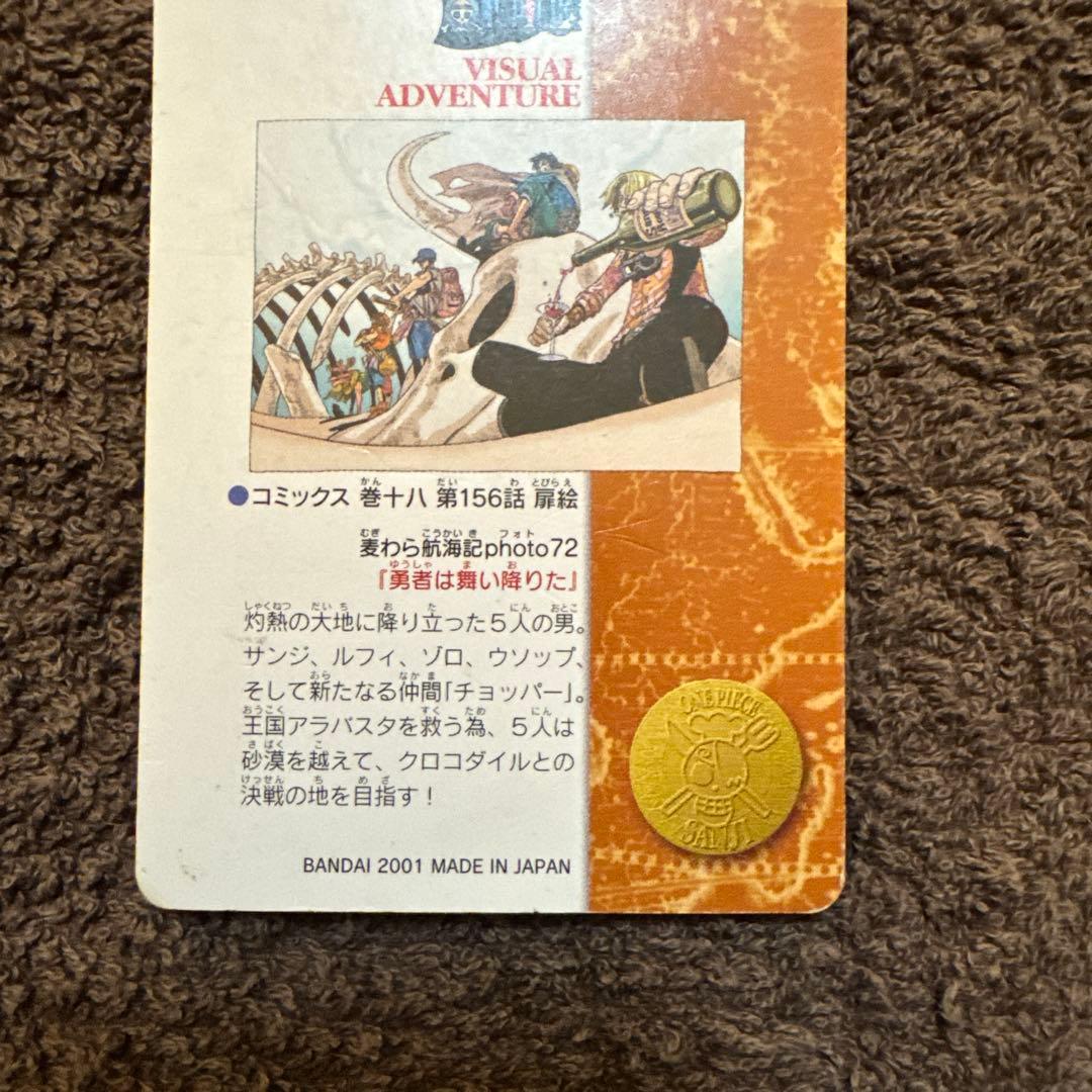 One Piece Visual Adventure Series No.127 Straw Hat Marine Diary Photo72 card front view with used condition