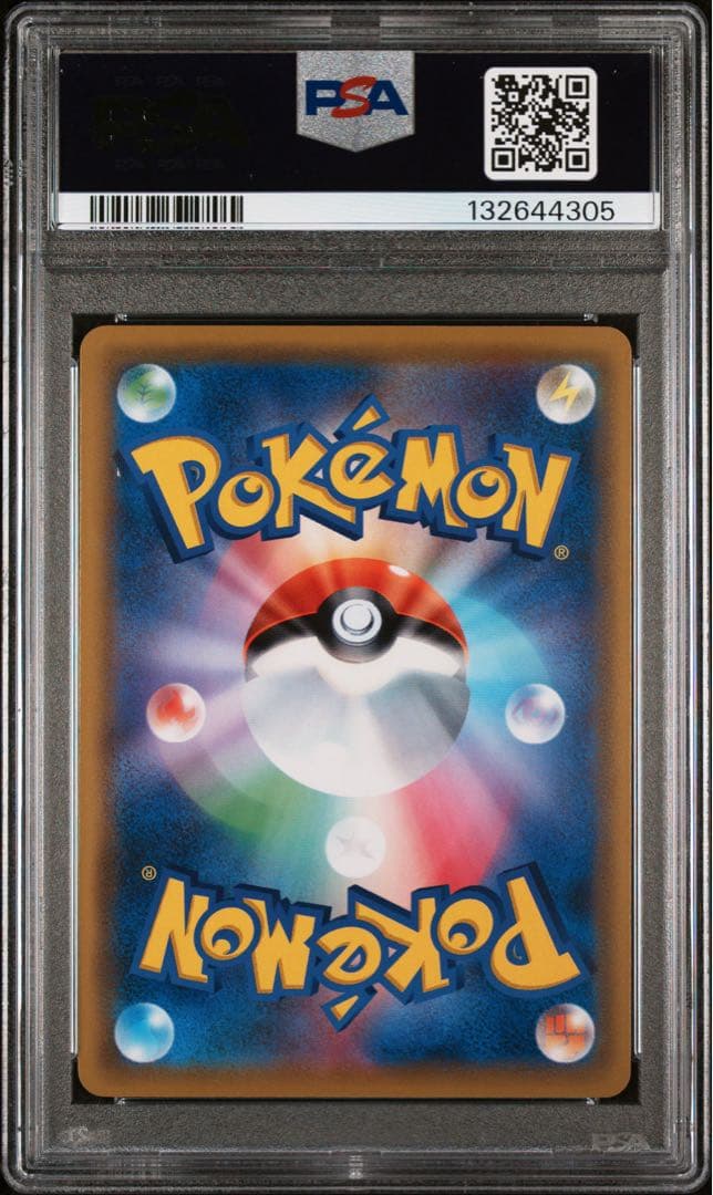 Pokemon PSA10 Chipirretta SM-P Promo Card from Sun & Moon series, graded PSA10, Japan import