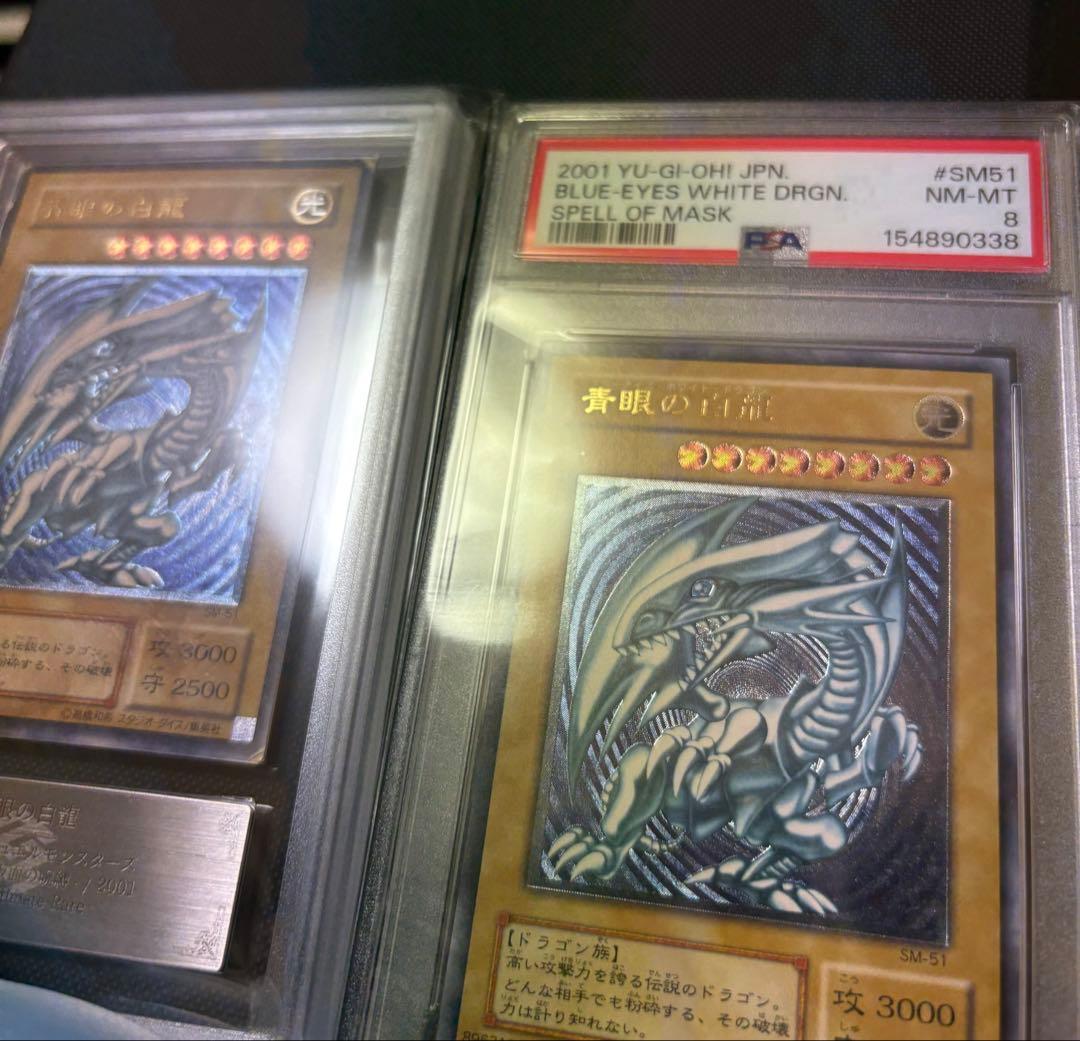 Ars AE White Dragon Relief Deep Blue Shine SM-51 Relibrave Yugioh card with ARS grade 1 certification
