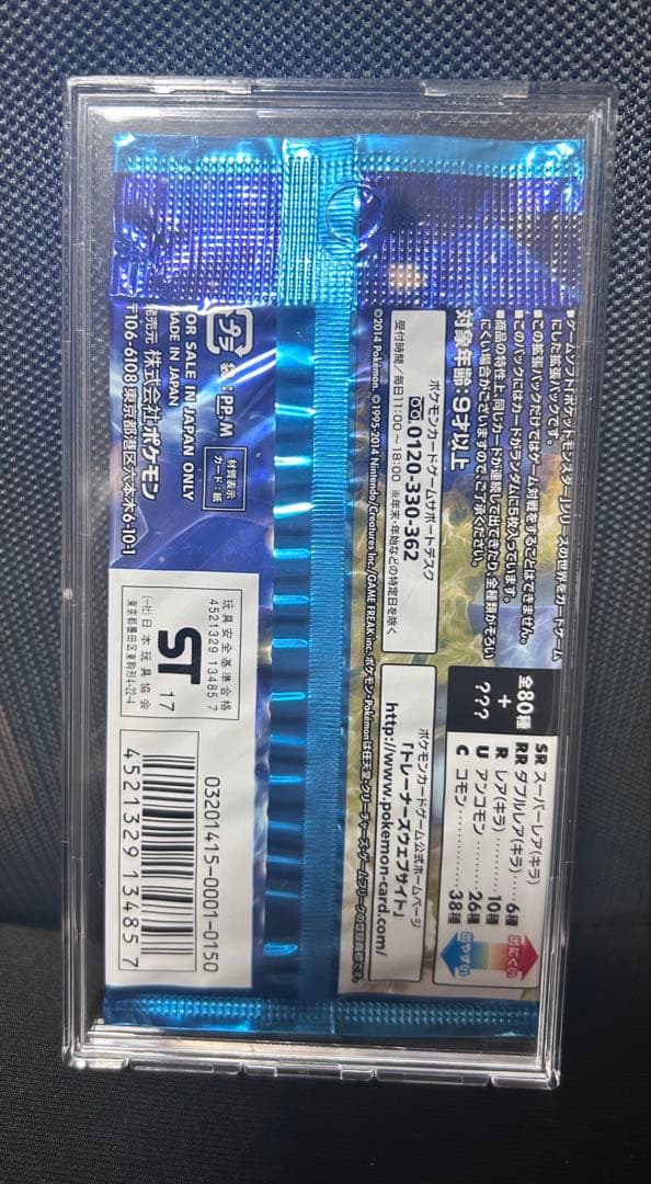 Unopened Pokemon Card XY Wild Blaze expansion pack reprint from Japan in protective case