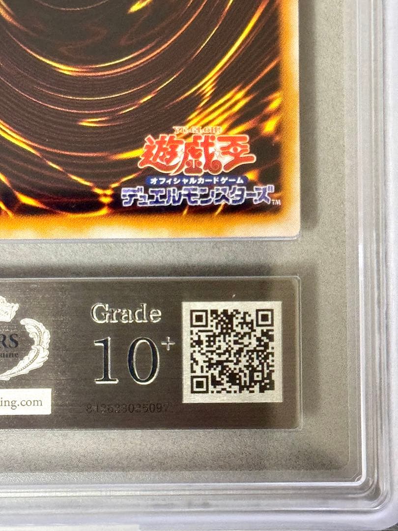 Yugioh ARS10+ Judging The Queen Emperor trading card from Initial Volume 5, Japan import