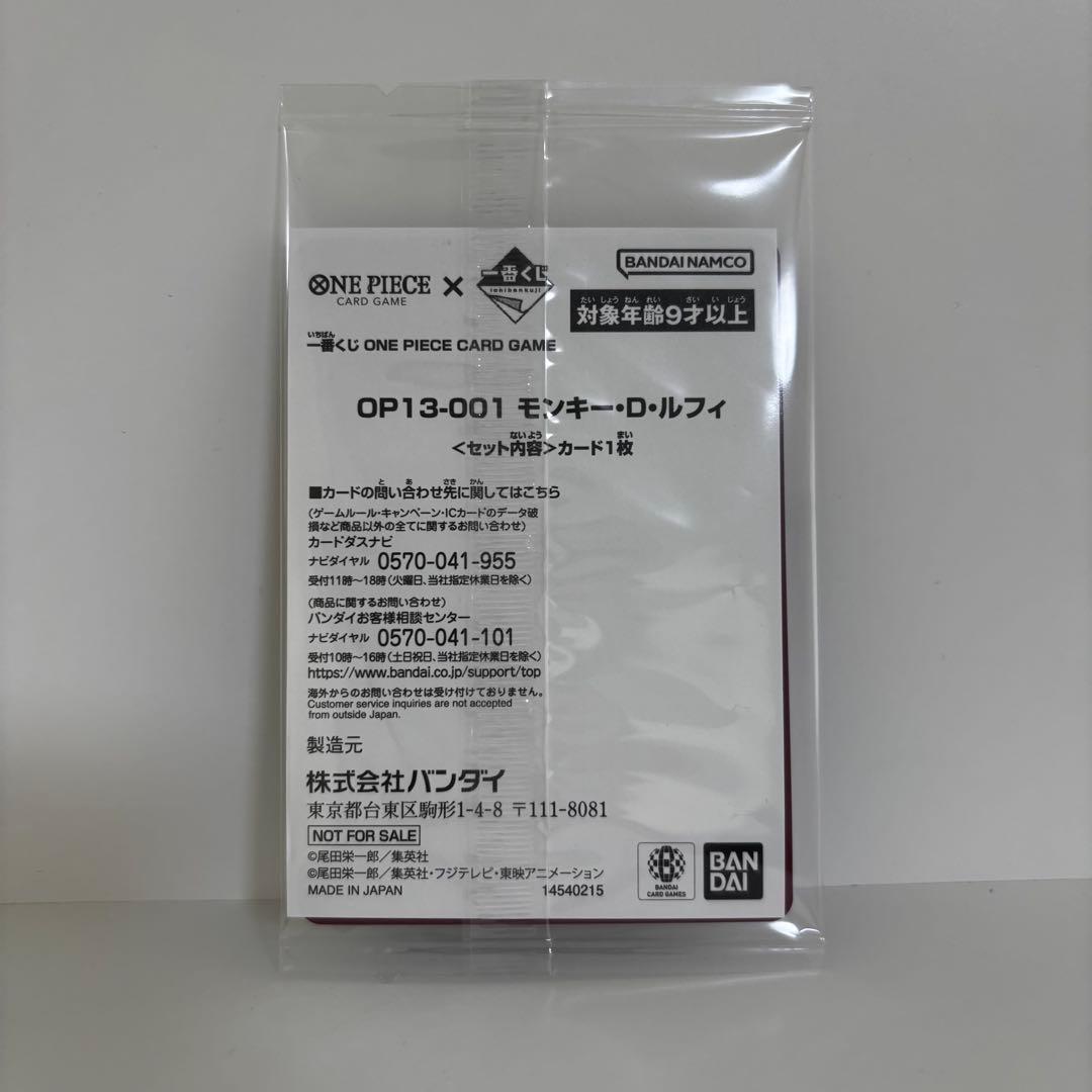 One Piece Card Game promo card featuring Monkey D. Luffy in new unopened condition