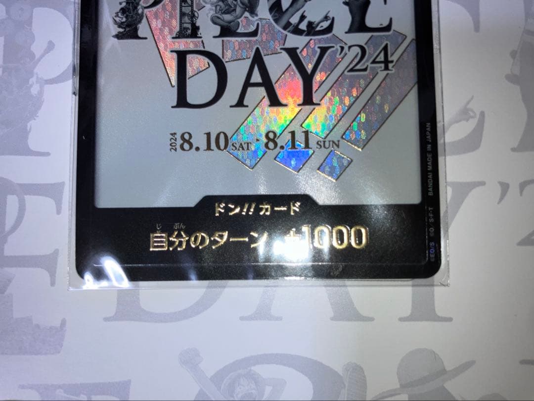 Sealed One Piece Premium Card Collection 2024 Don Card from Japan Import with hologram Don cards