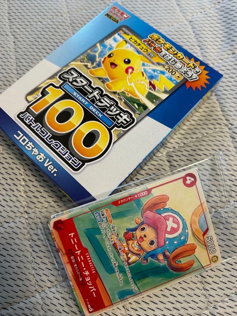 McDonald's One Piece 2025 promotional card pack with six unopened cards and Start Deck 100