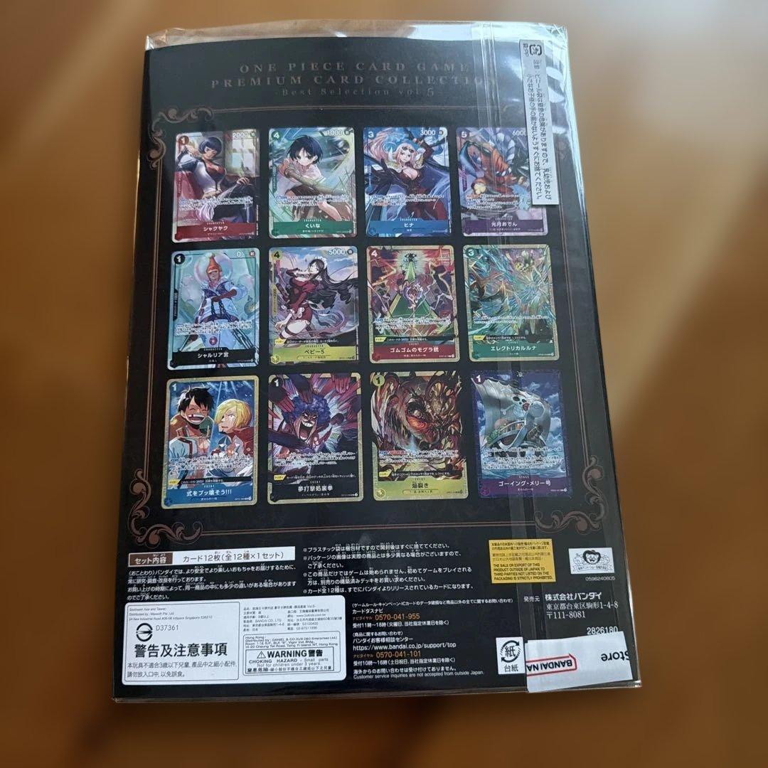 One Piece Card Game Premium Card Collection Best Selection Vol.1 with 12 cards by Bandai Japan import