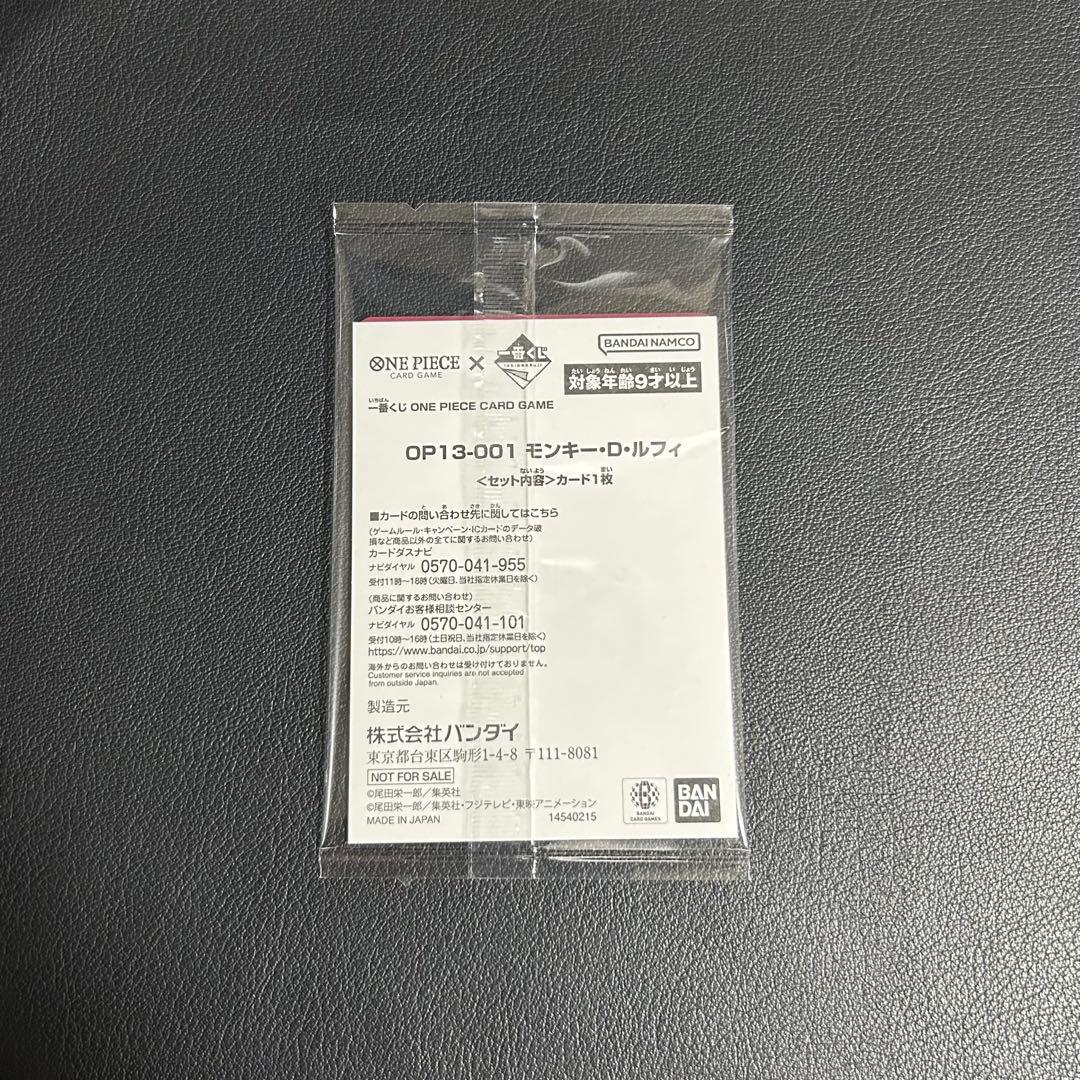 Bandai One Piece Card Game Monkey D. Luffy OP13-001 Spirit single card from Japan