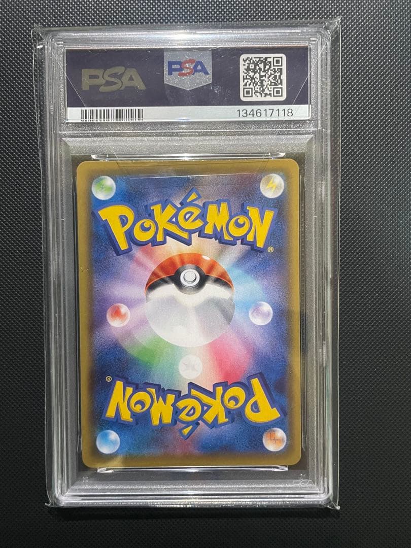 Bandai Sora wo Tobu Pikachu VMAX RRR S8a 25th Anniversary collectible card PSA 10 graded