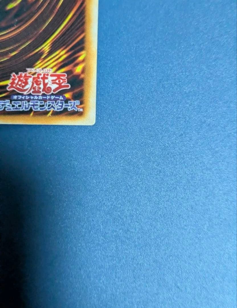 Blue-Eyes White Dragon LB-01 two-period Japanese trading card in protective triple sleeve