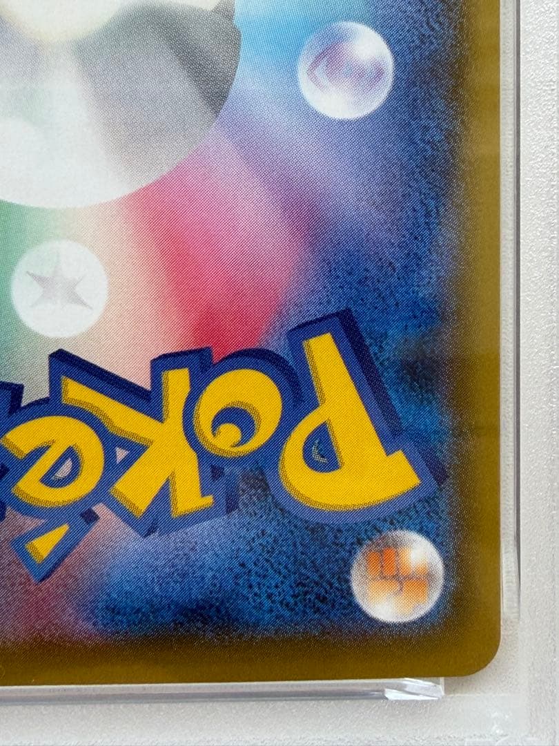 2021 Saito Naoki Pikachu collectible card graded PSA 10 from the YU NAGABA collaboration, card number 20B