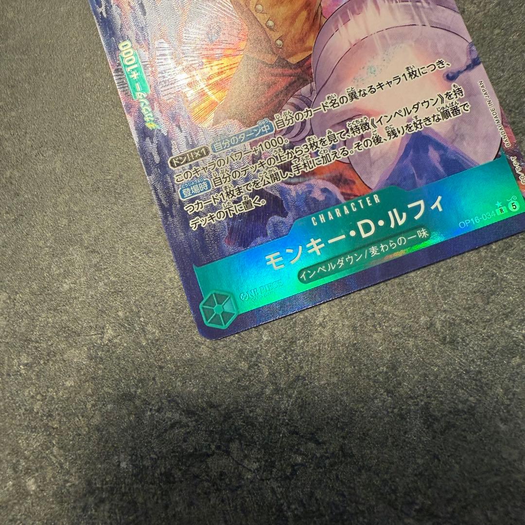 One Piece Monkey D. Luffy OP16-034 trading card in protective sleeve