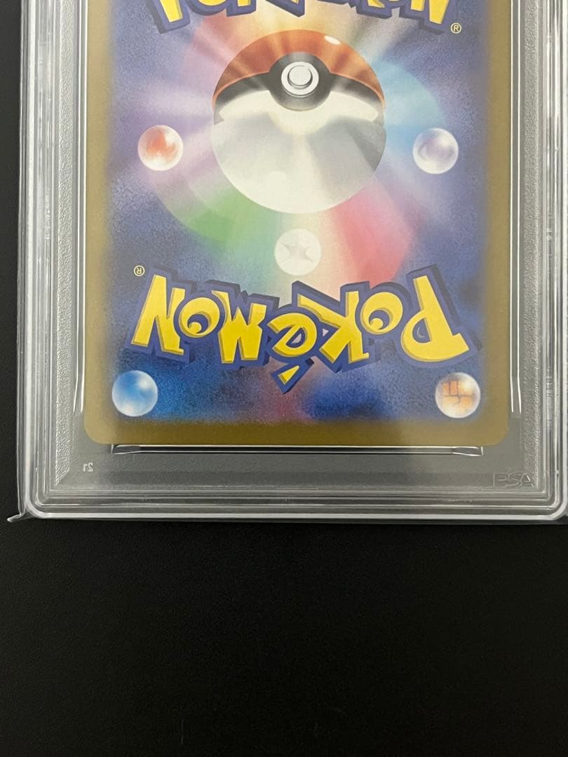 Pokemon Card Alakazam ex SAR PSA10 grade 10 mint condition in protective sleeve and box