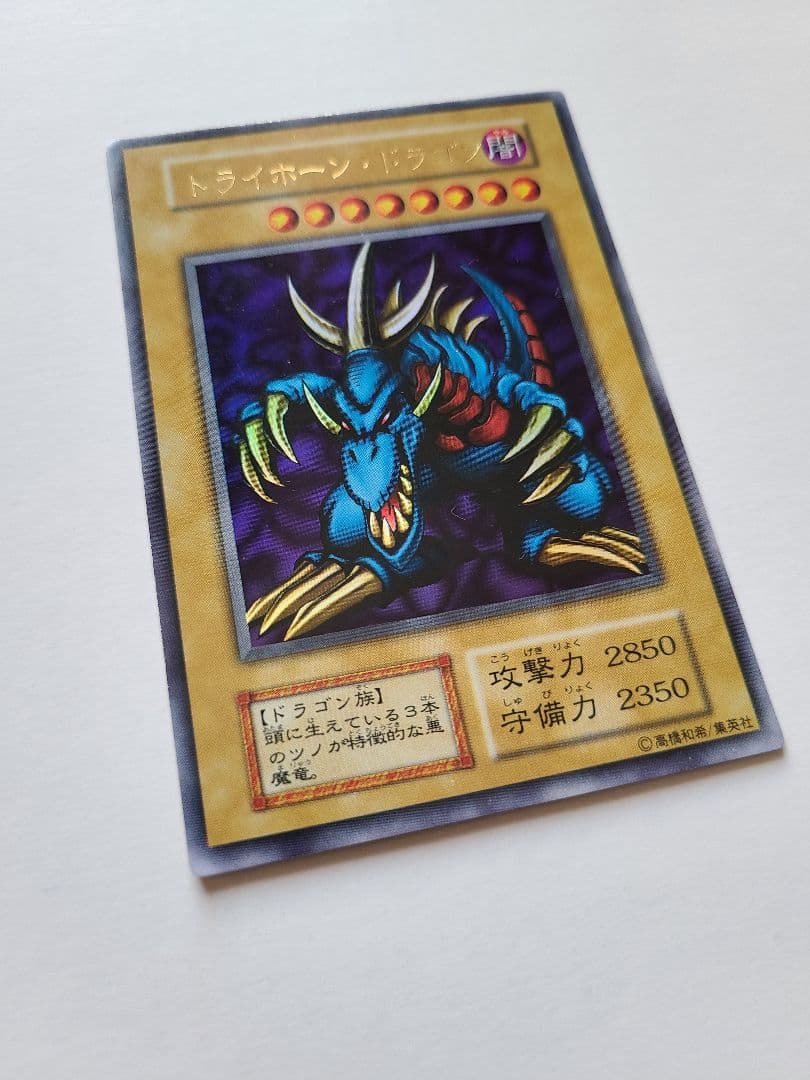 Bandai Trihorn Dragon Card showing dark attribute, level 7 monster with 2850 attack and 2350 defense
