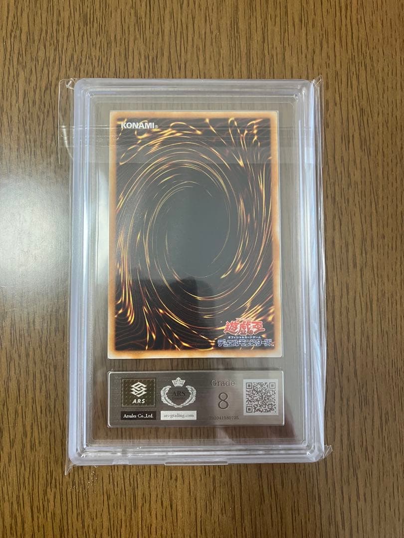 Blue-Eyes Ultimate Dragon Relief ARS8 trading card showing the legendary dragon artwork