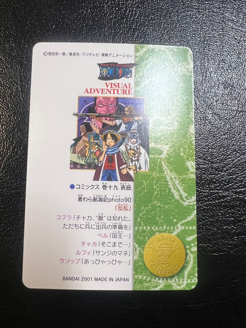 One Piece Visual Adventure Photo90 Rebellion Model collectible figure from Japan with original packaging